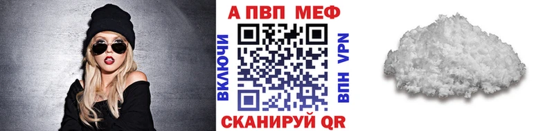 APVP Соль  Зеленоградск 