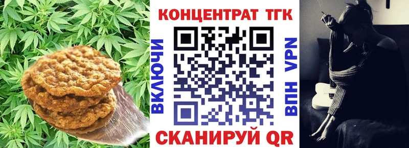 МЕГА ссылки  где можно купить   Зеленоградск  Печенье с ТГК марихуана 