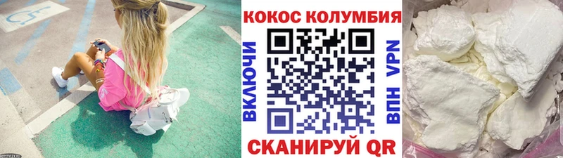 Cocaine FishScale Зеленоградск