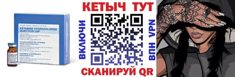 КЕТАМИН VHQ  сколько стоит  ссылка на мегу ссылка  Зеленоградск 
