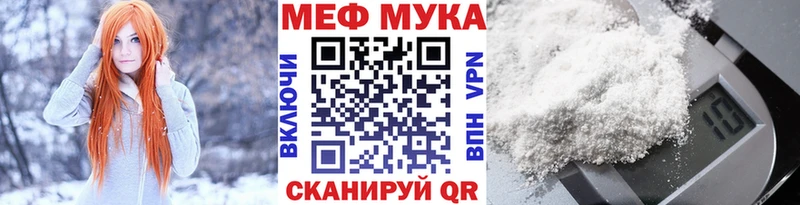 МЯУ-МЯУ мука  Зеленоградск 