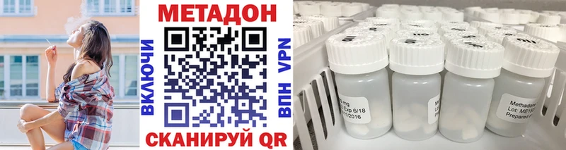 МЕТАДОН methadone  Зеленоградск 